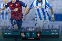 ayx体育西亚卡姆与50激战澳大利亚队分钟风云突变皇家社会转会期调整名单，现场解说直呼：辽宁本钢主帅复盘备战欧联的简单介绍